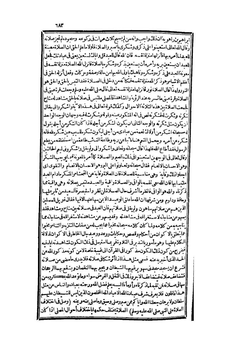 futmak.com - Page 683 - from part One of the second Boulaq edition